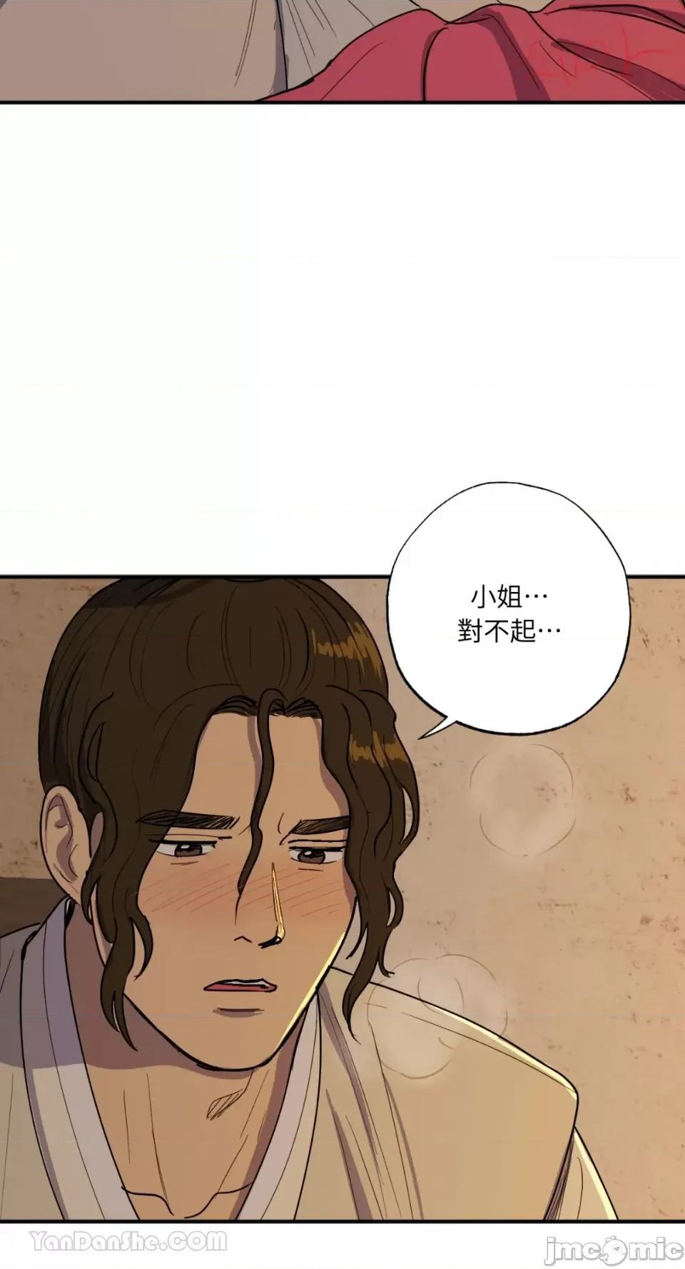 借种 借种-3 第3页