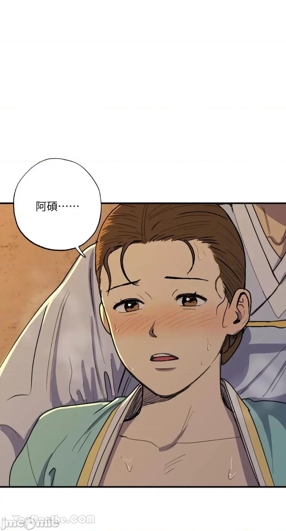 借种 借种-3 第4页