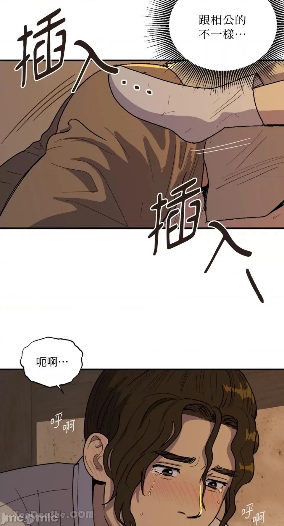 借种 借种-3 第8页