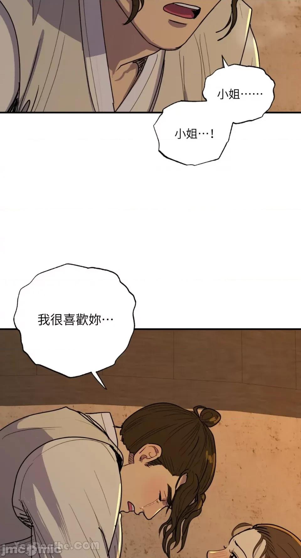 借种 借种-3 第9页