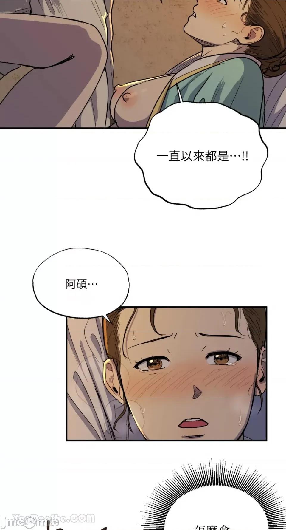 借种 借种-3 第10页