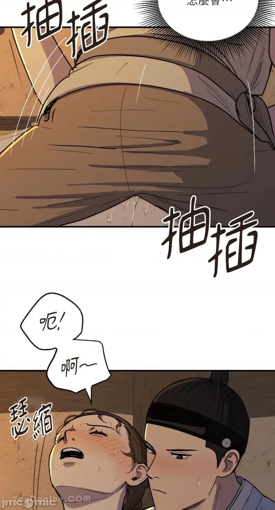 借种 借种-3 第11页