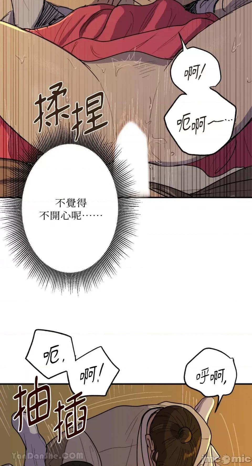 借种 借种-3 第13页