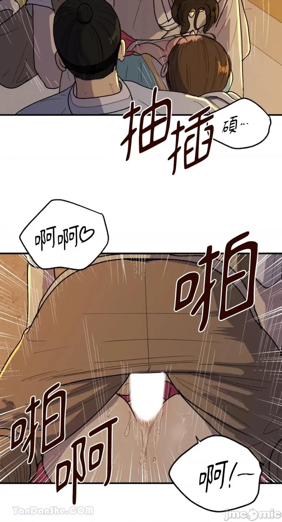借种 借种-3 第14页