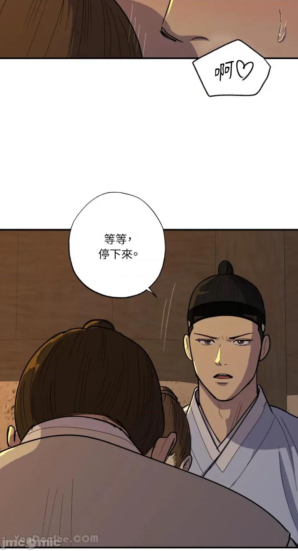 借种 借种-3 第16页