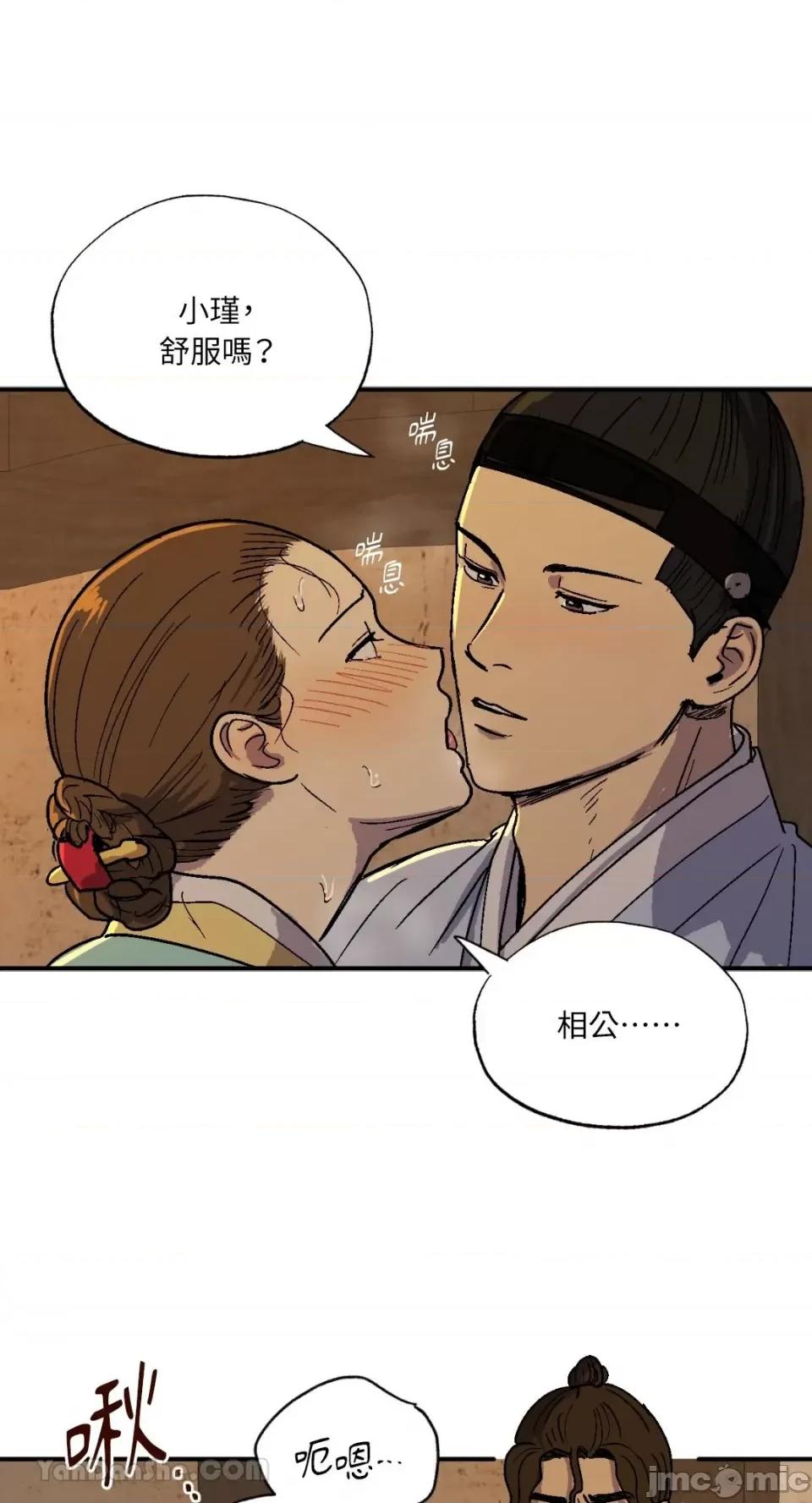 借种 借种-3 第22页