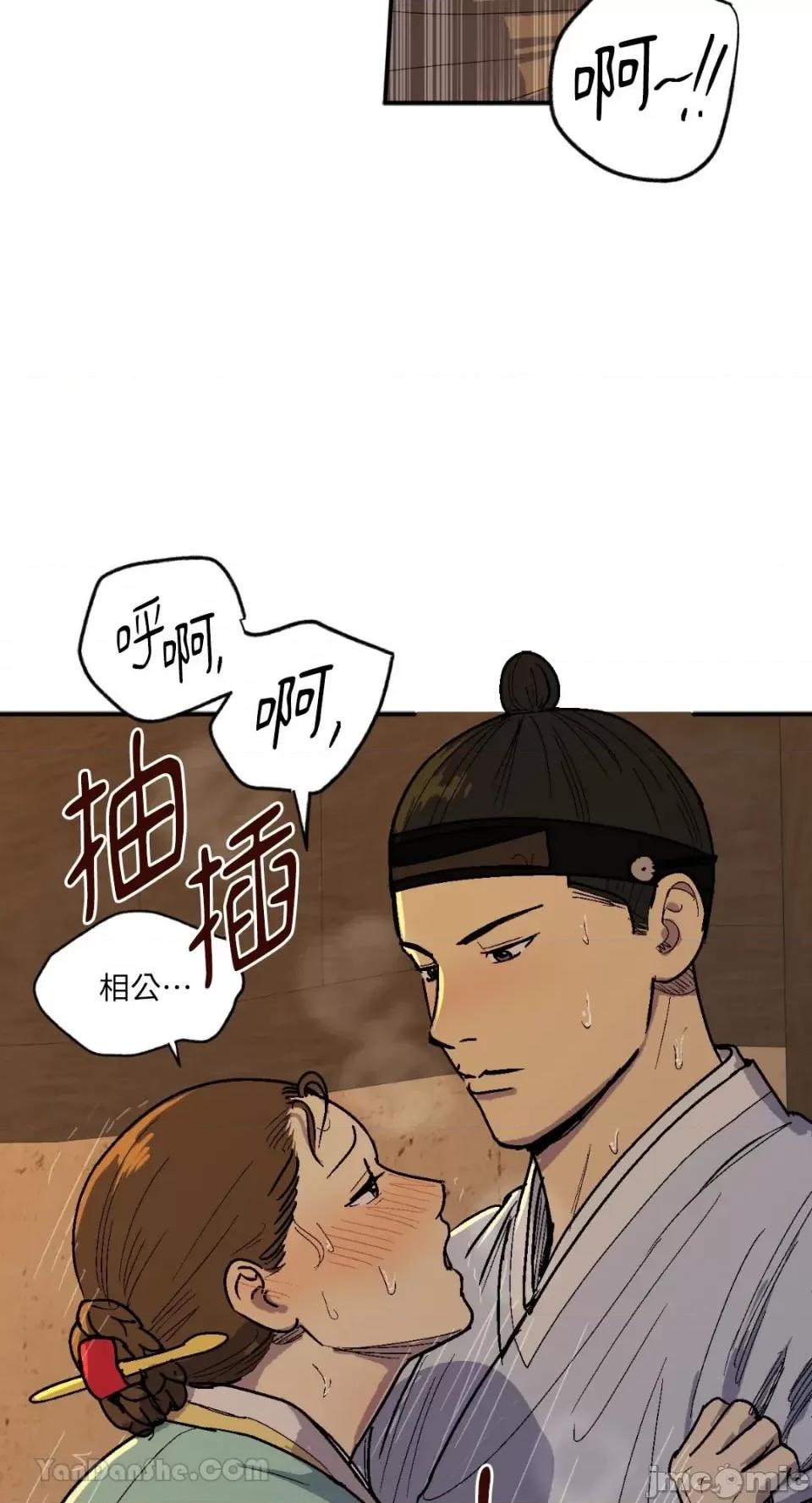 借种 借种-3 第26页