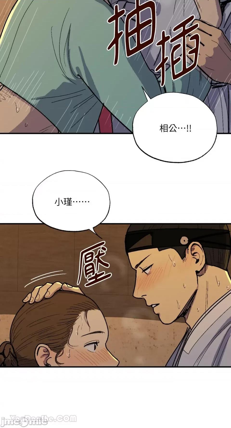 借种 借种-3 第27页