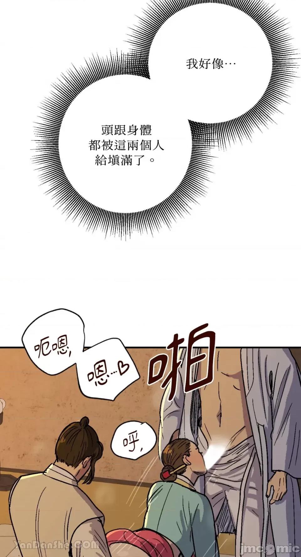 借种 借种-3 第32页