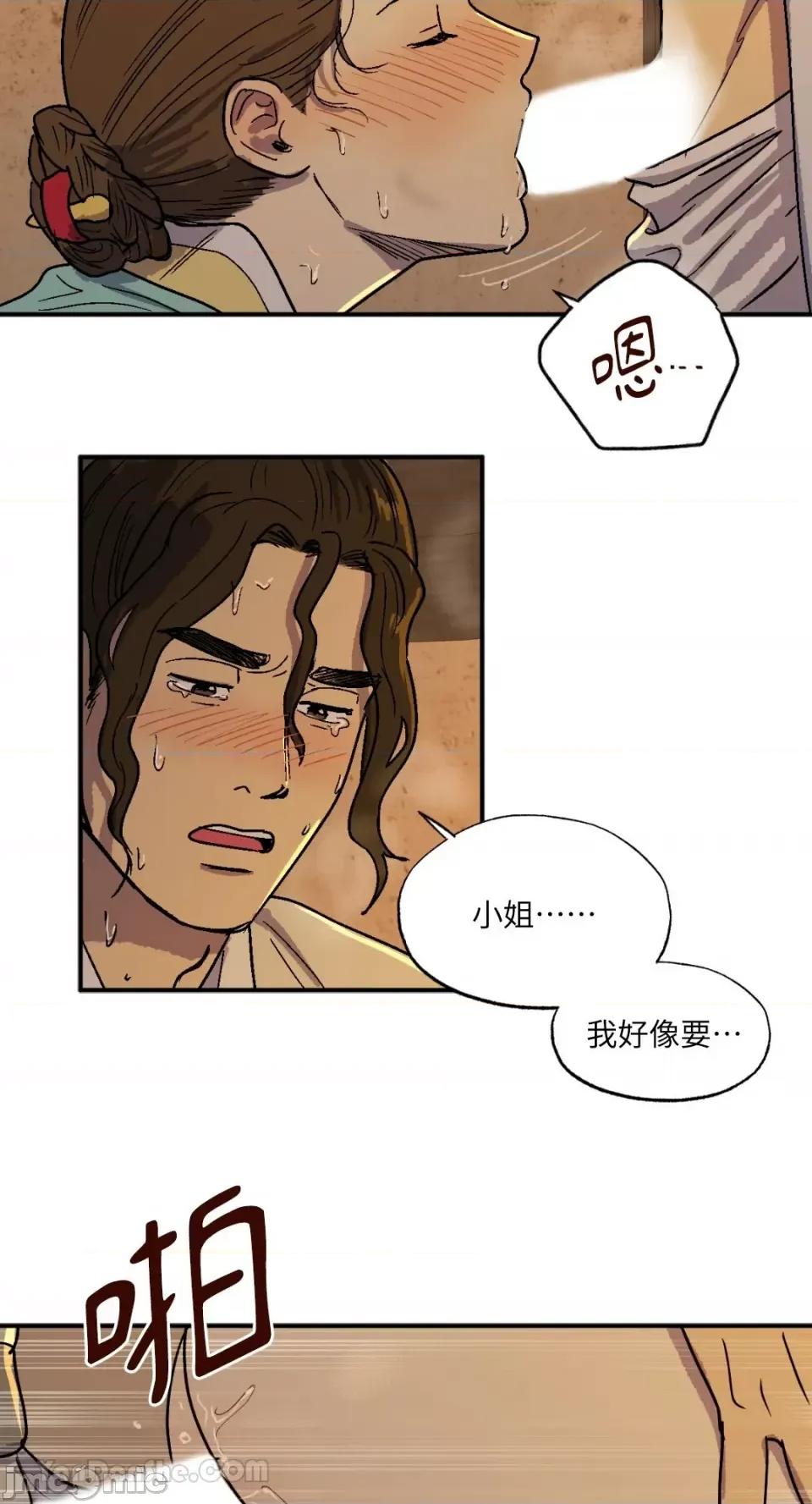 借种 借种-3 第34页