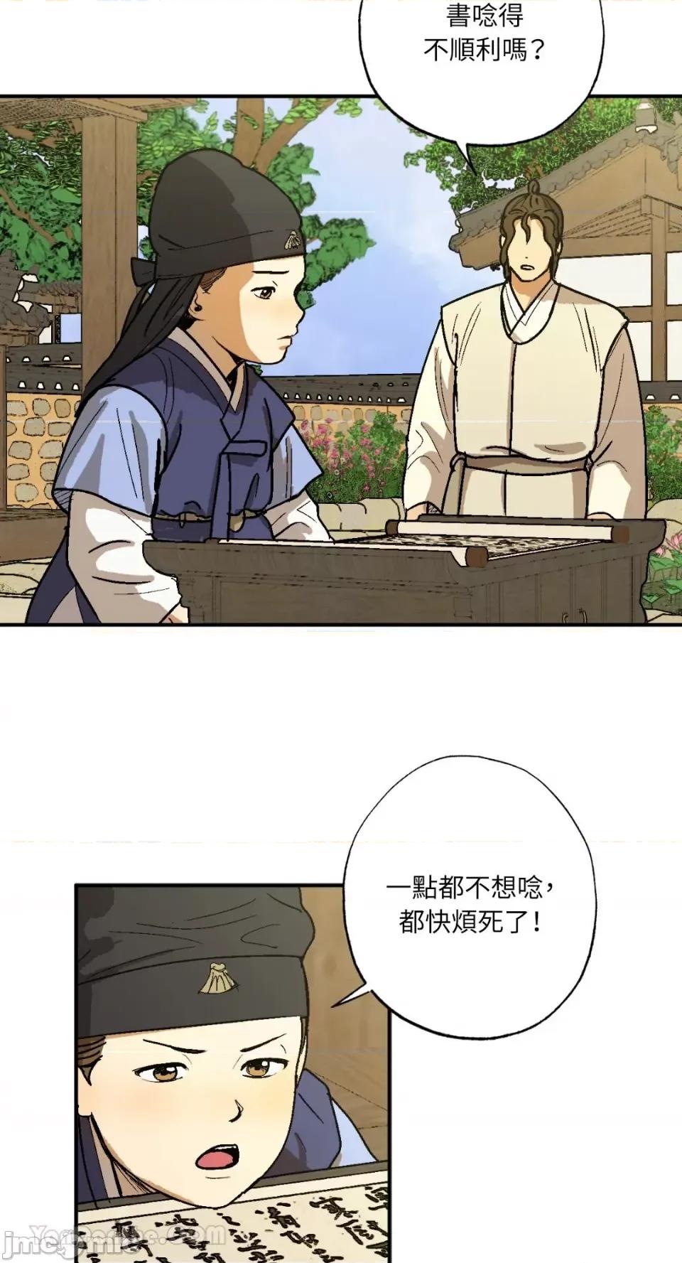 借种 借种-3 第45页