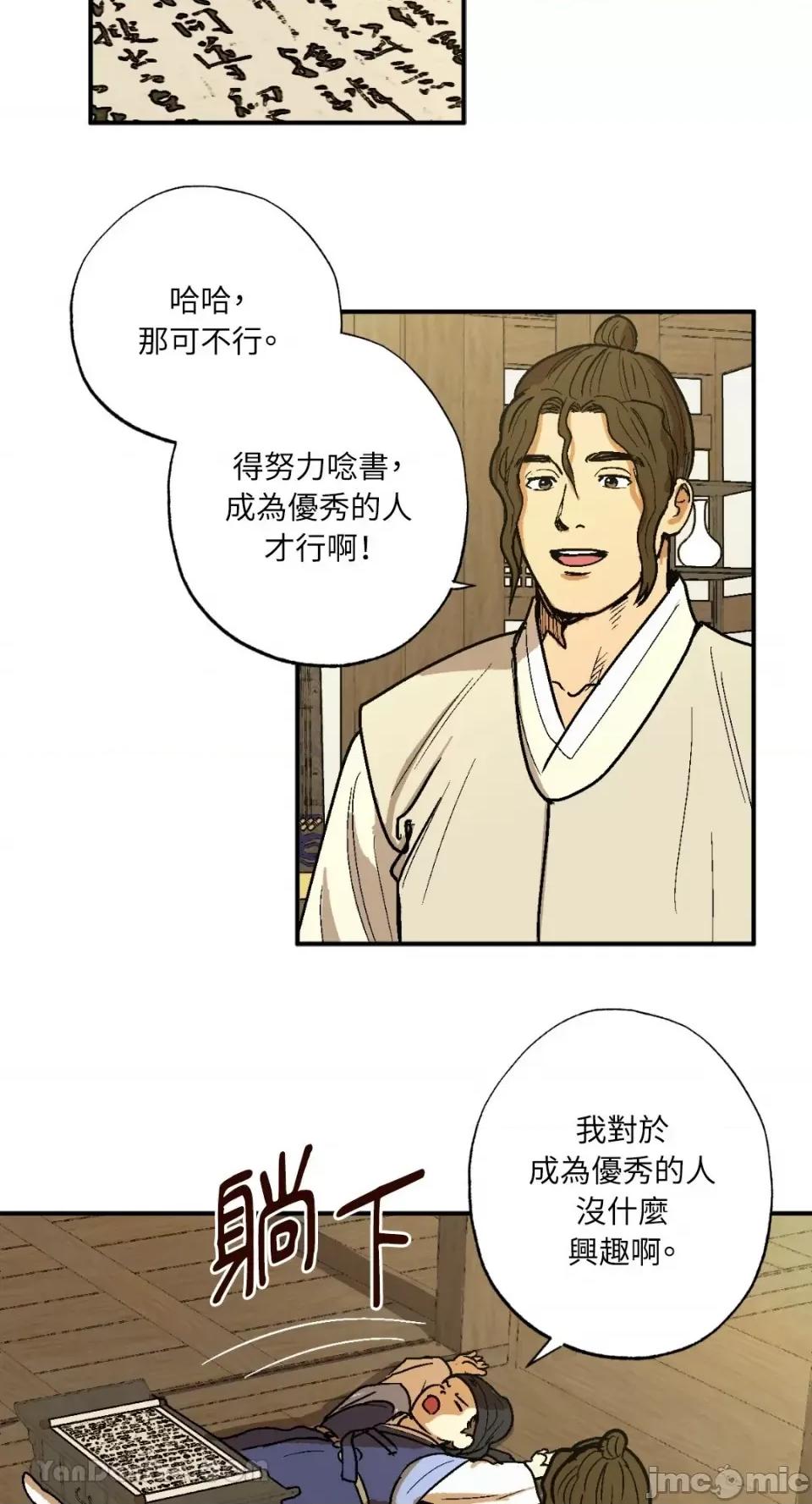 借种 借种-3 第46页