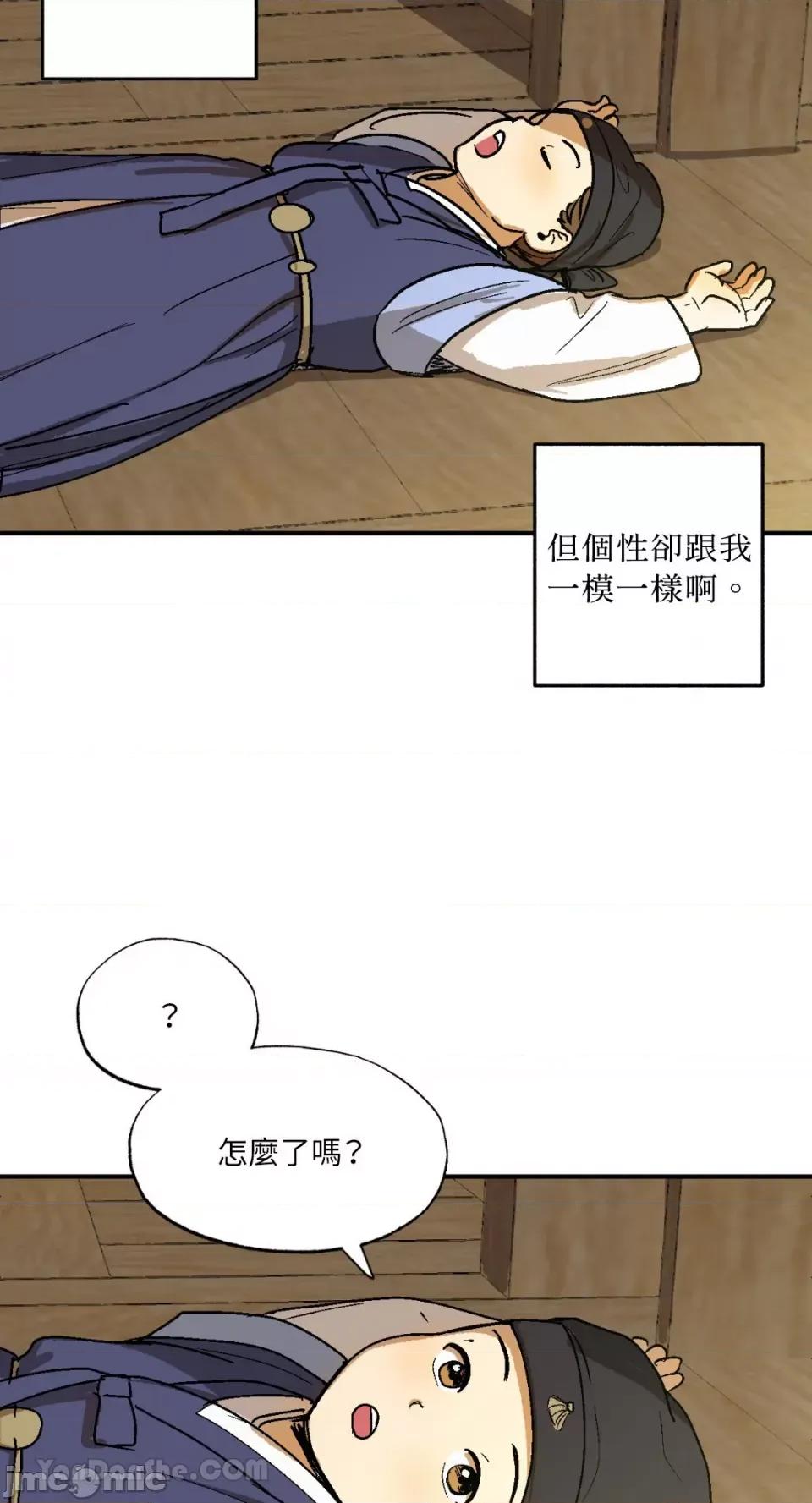 借种 借种-3 第48页