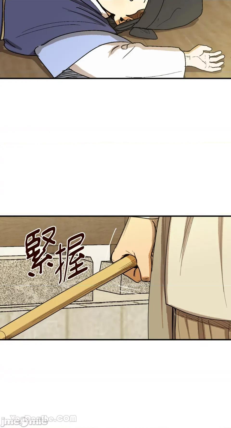 借种 借种-3 第49页