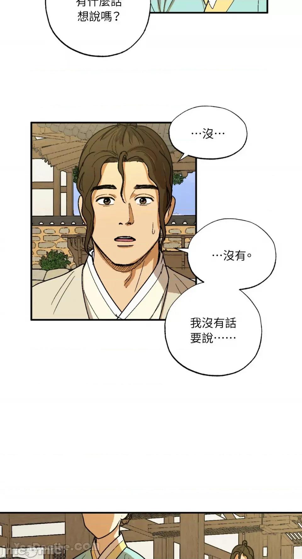 借种 借种-3 第52页
