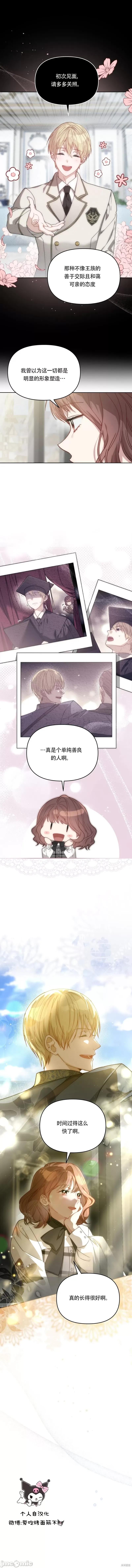 合法丑闻 合法丑闻 第9页