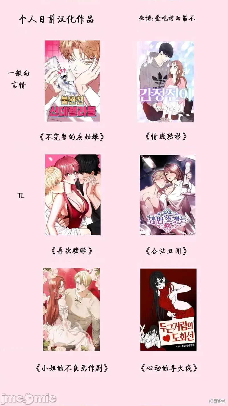 合法丑闻 合法丑闻 第16页