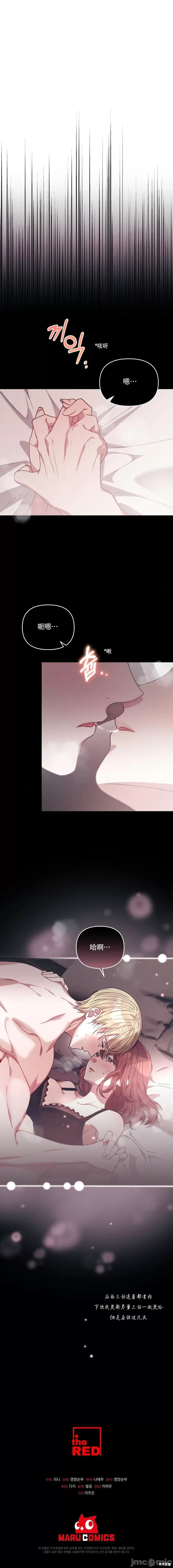 合法丑闻 合法丑闻 第15页