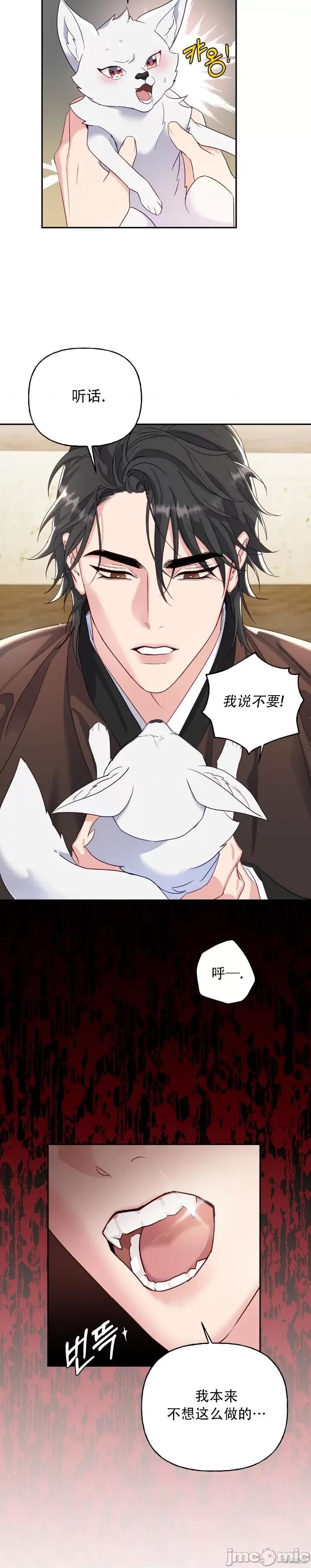 锦绣别曲 锦绣别曲 第12页