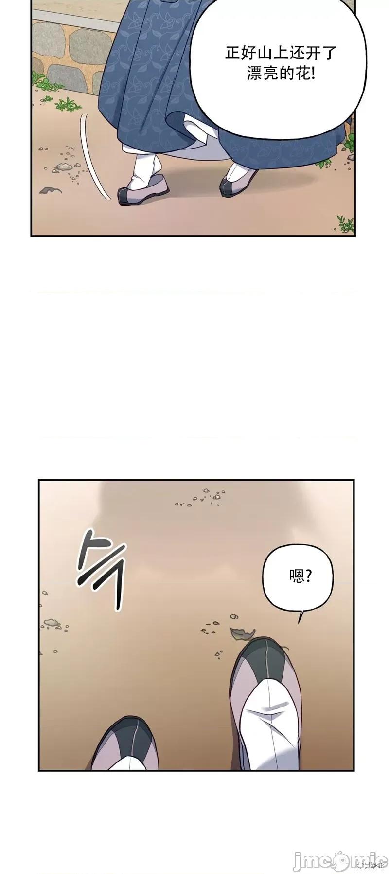 锦绣别曲 锦绣别曲 第23页