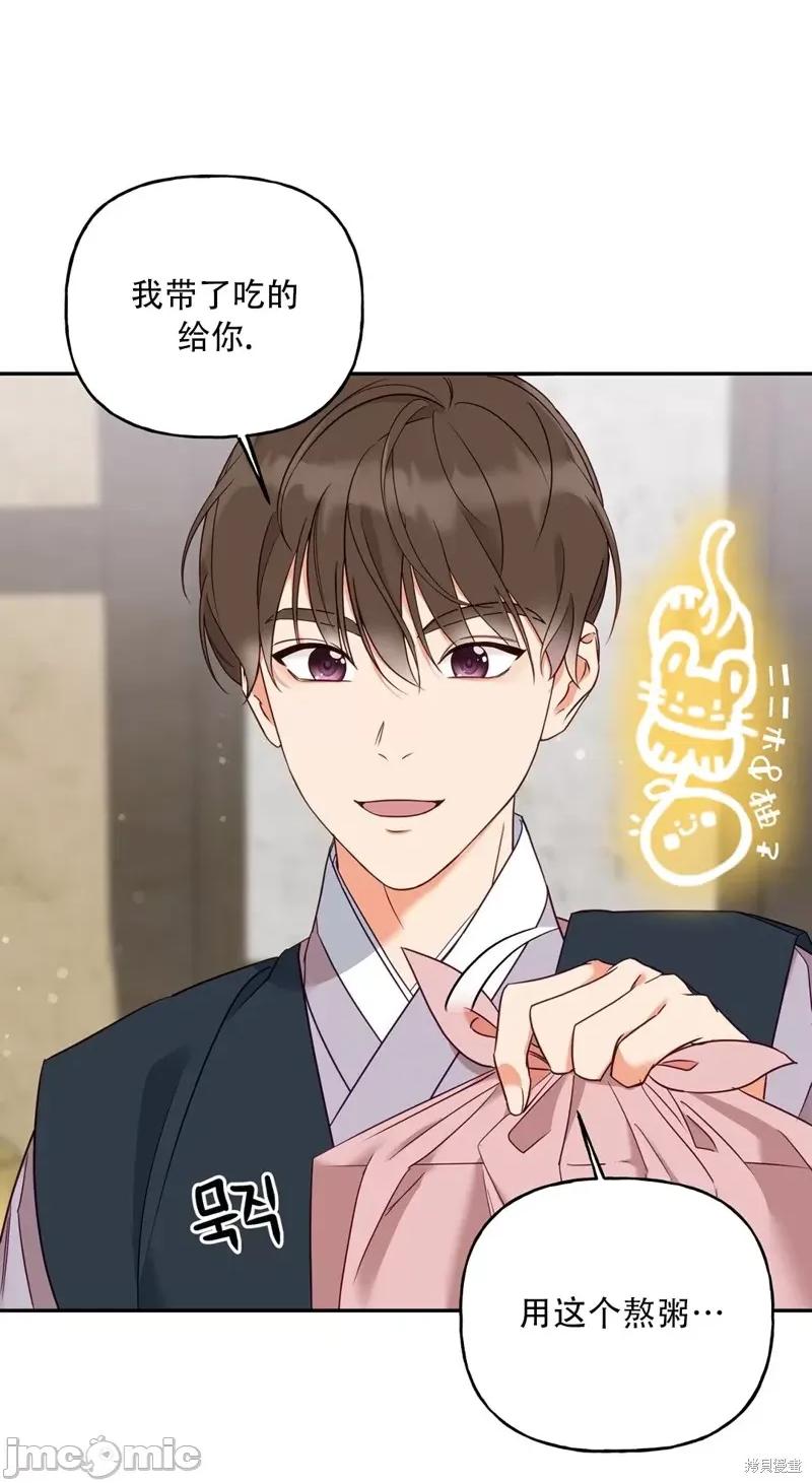 锦绣别曲 锦绣别曲 第30页