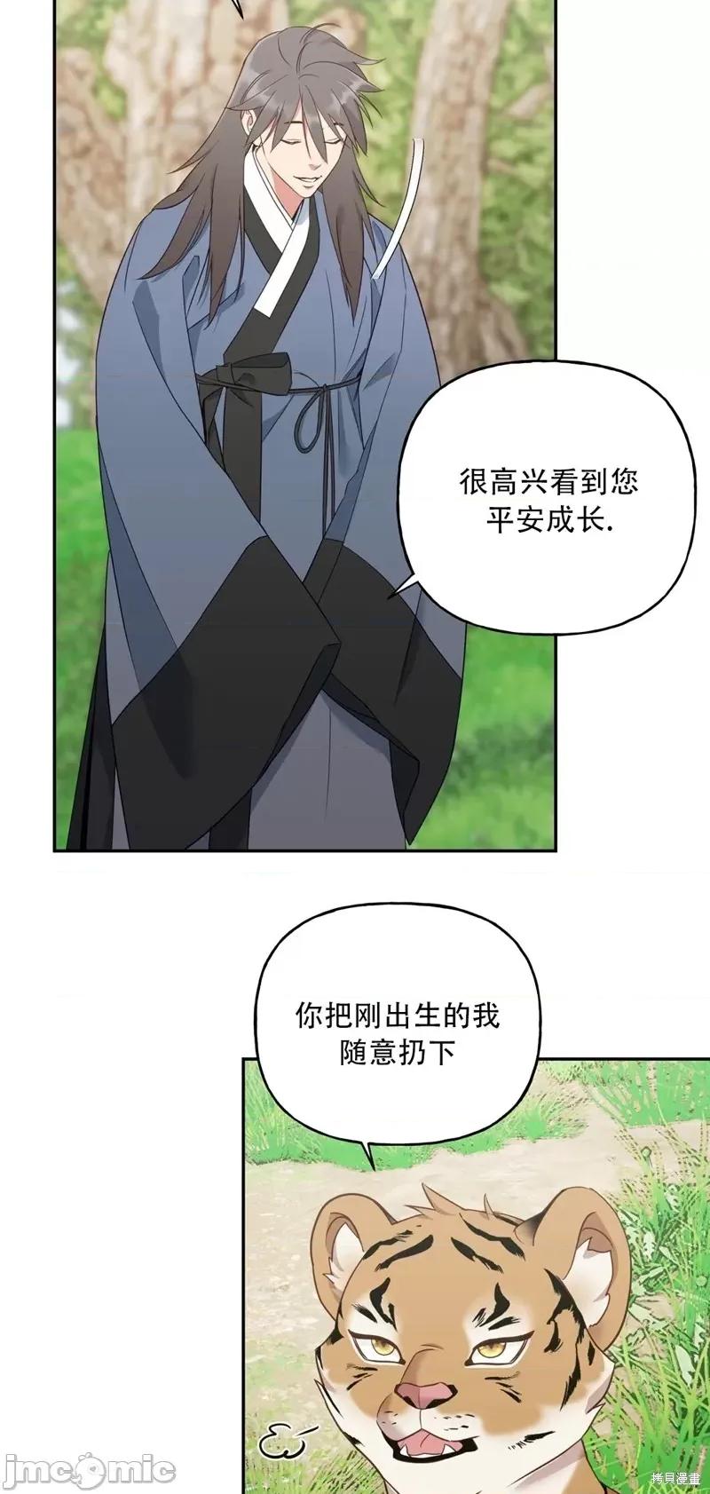 锦绣别曲 锦绣别曲 第44页
