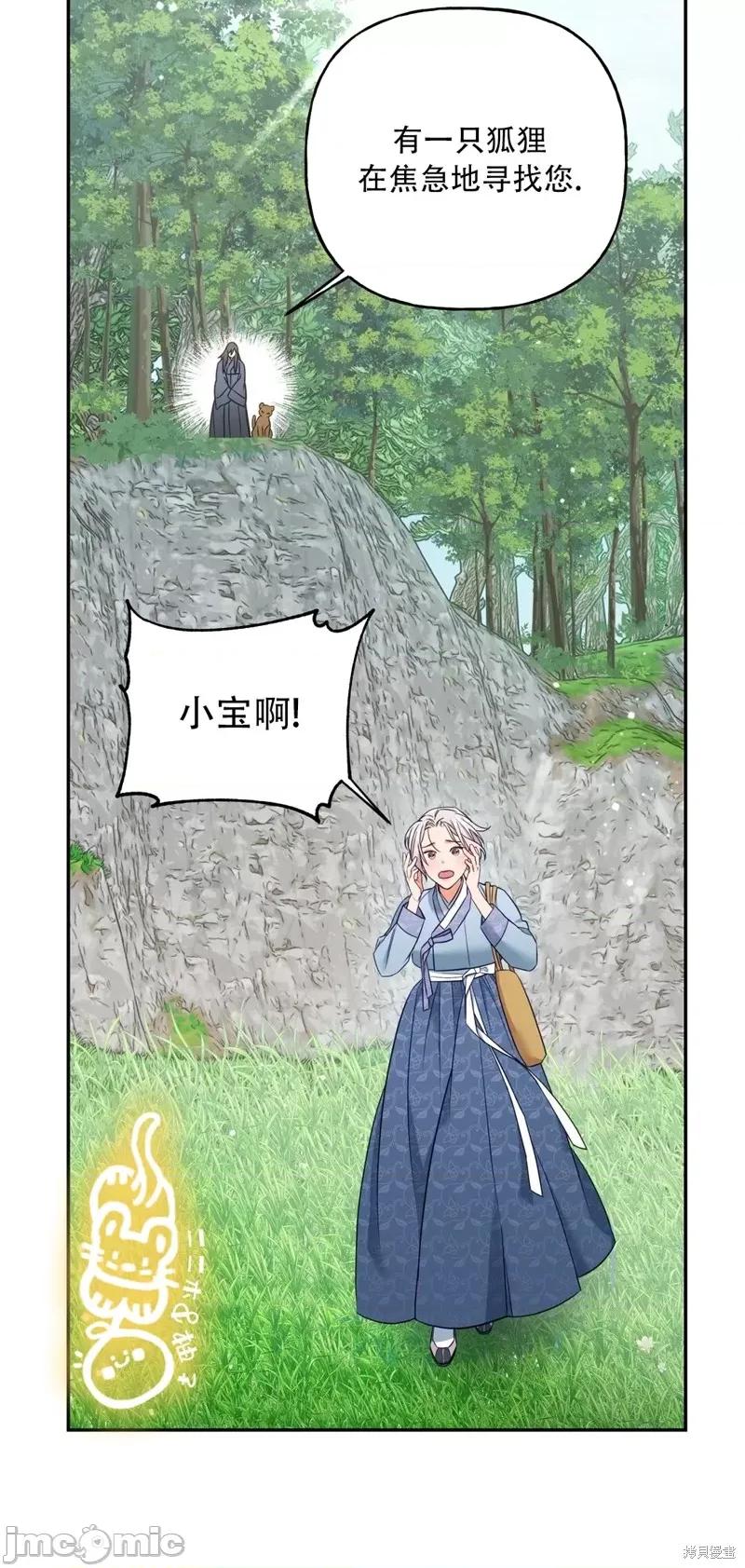 锦绣别曲 锦绣别曲 第50页