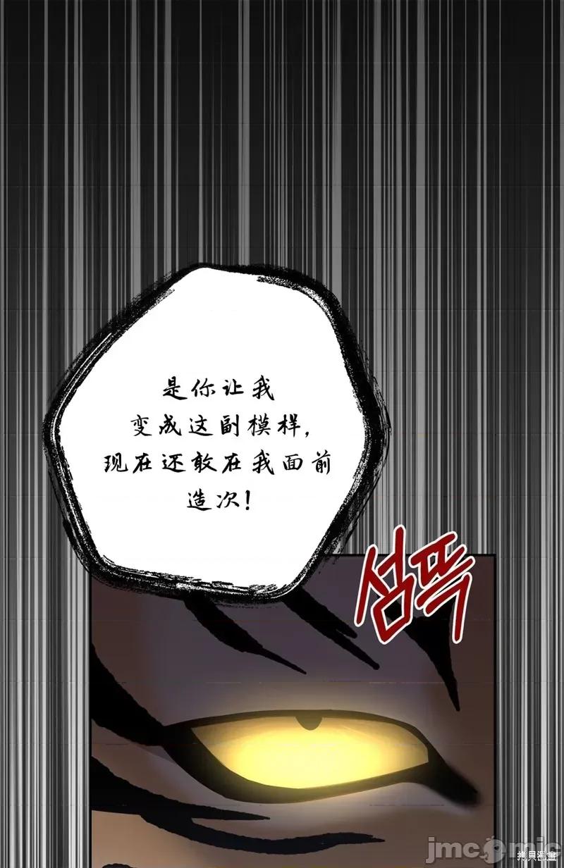 锦绣别曲 锦绣别曲 第56页