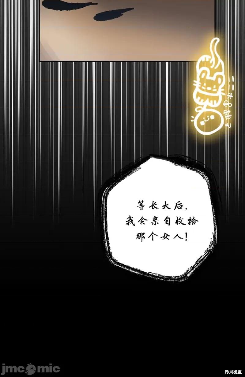 锦绣别曲 锦绣别曲 第57页