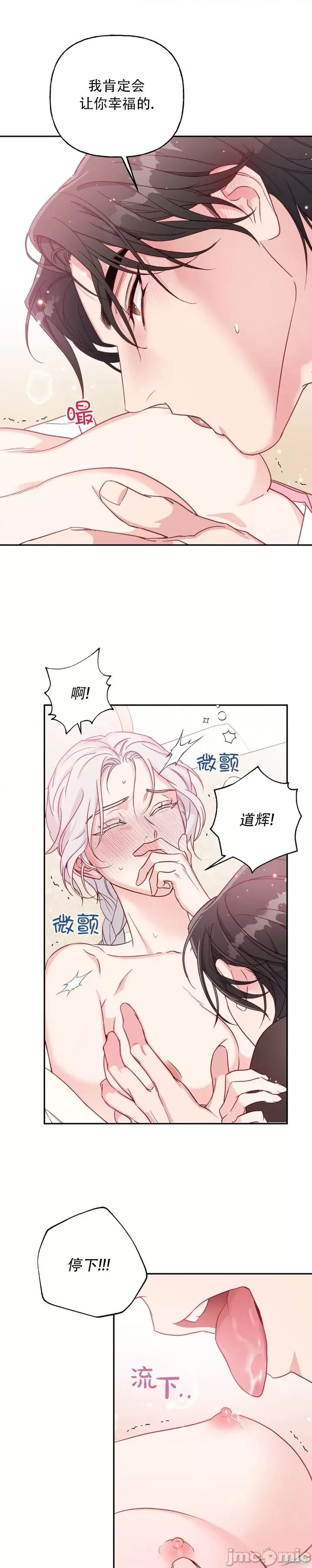 锦绣别曲 锦绣别曲 第20页