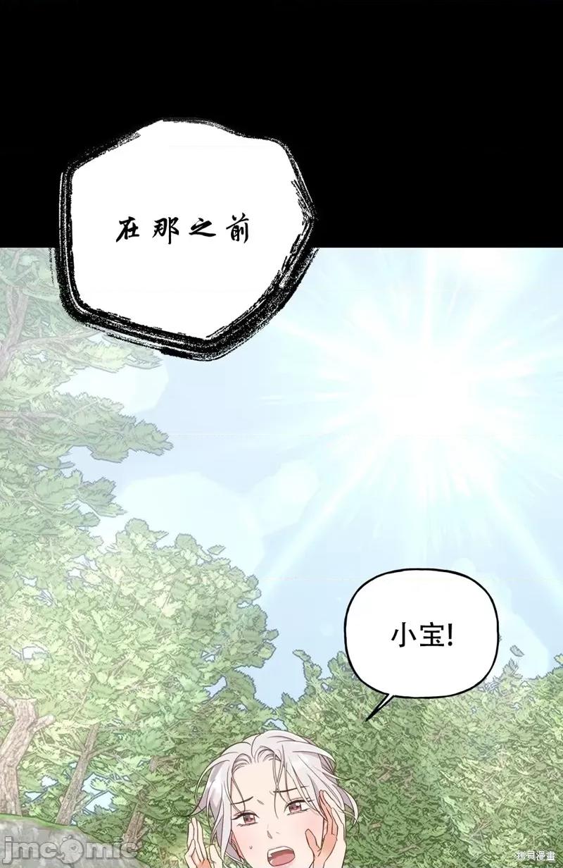锦绣别曲 锦绣别曲 第58页