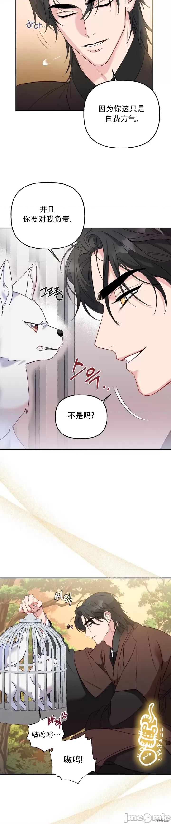 锦绣别曲 锦绣别曲 第17页
