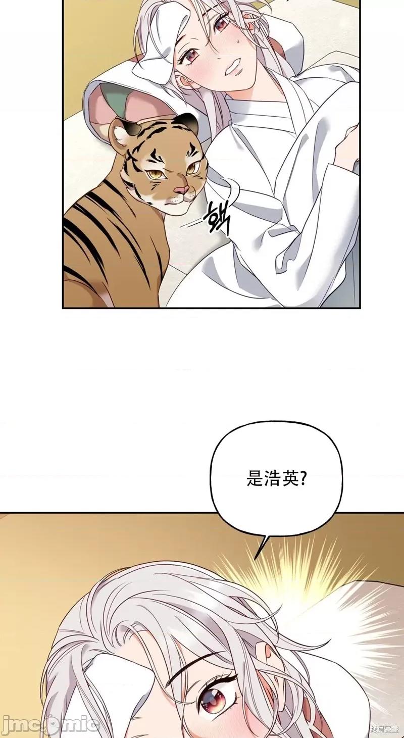 锦绣别曲 锦绣别曲 第24页