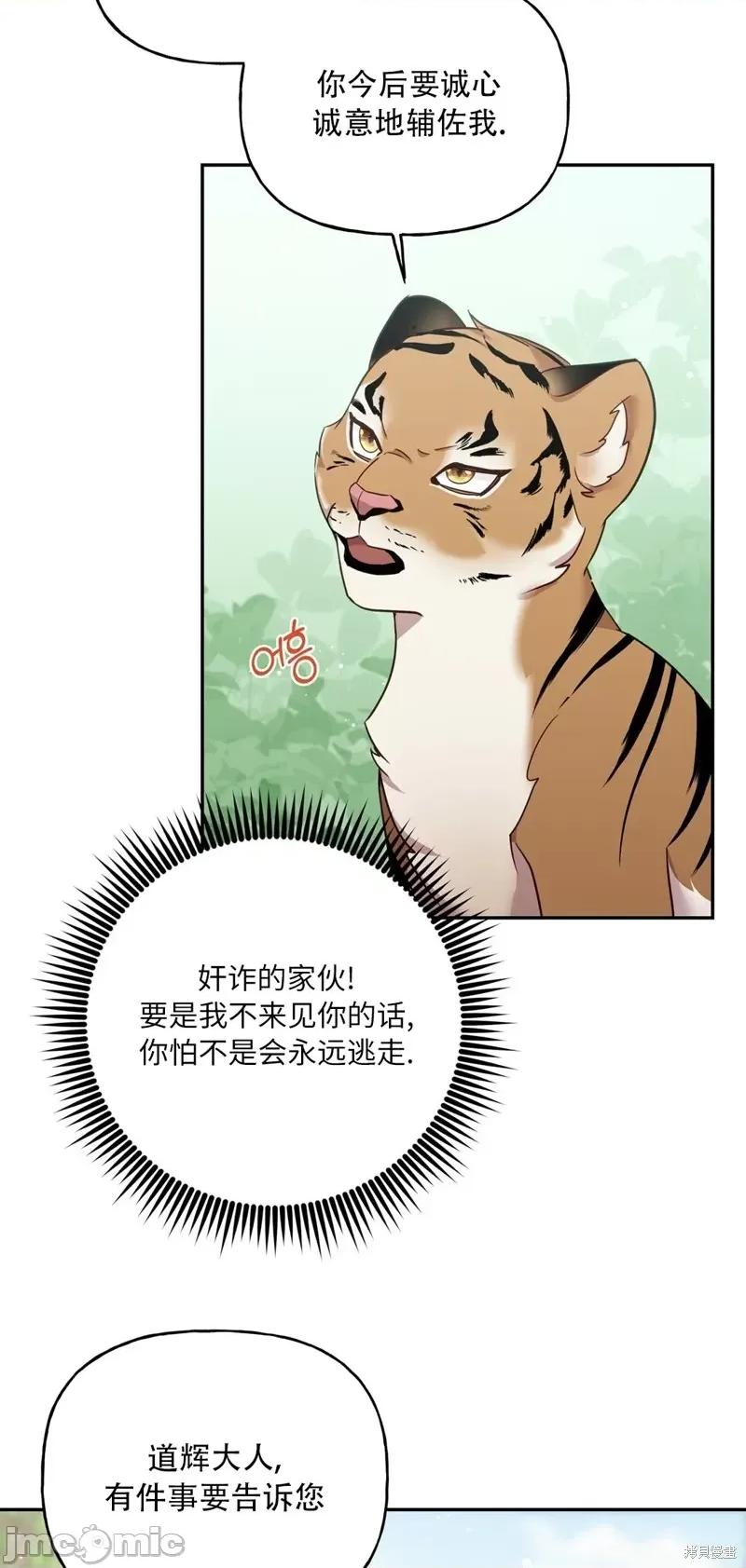 锦绣别曲 锦绣别曲 第48页
