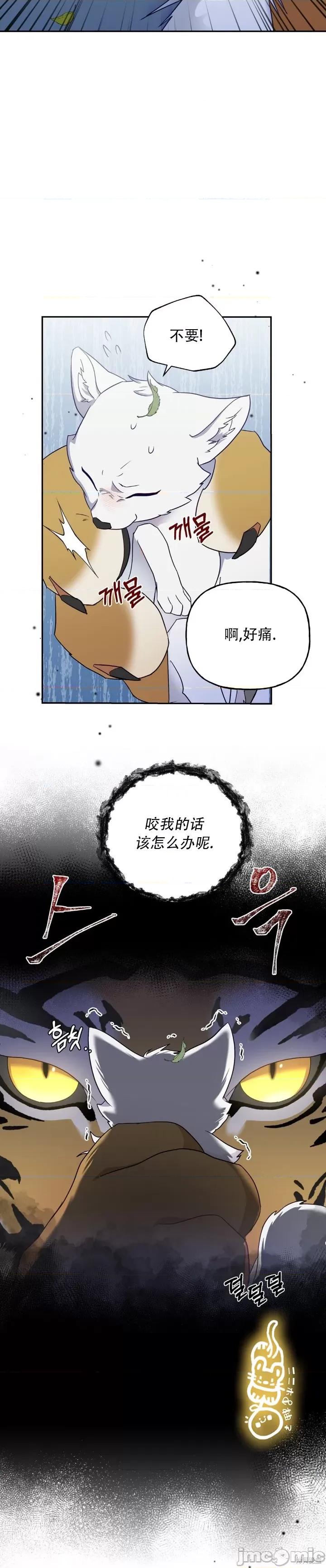 锦绣别曲 锦绣别曲 第11页