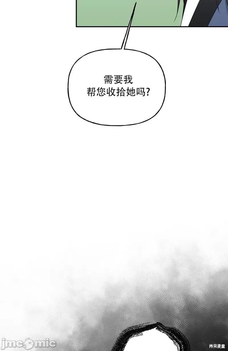 锦绣别曲 锦绣别曲 第53页