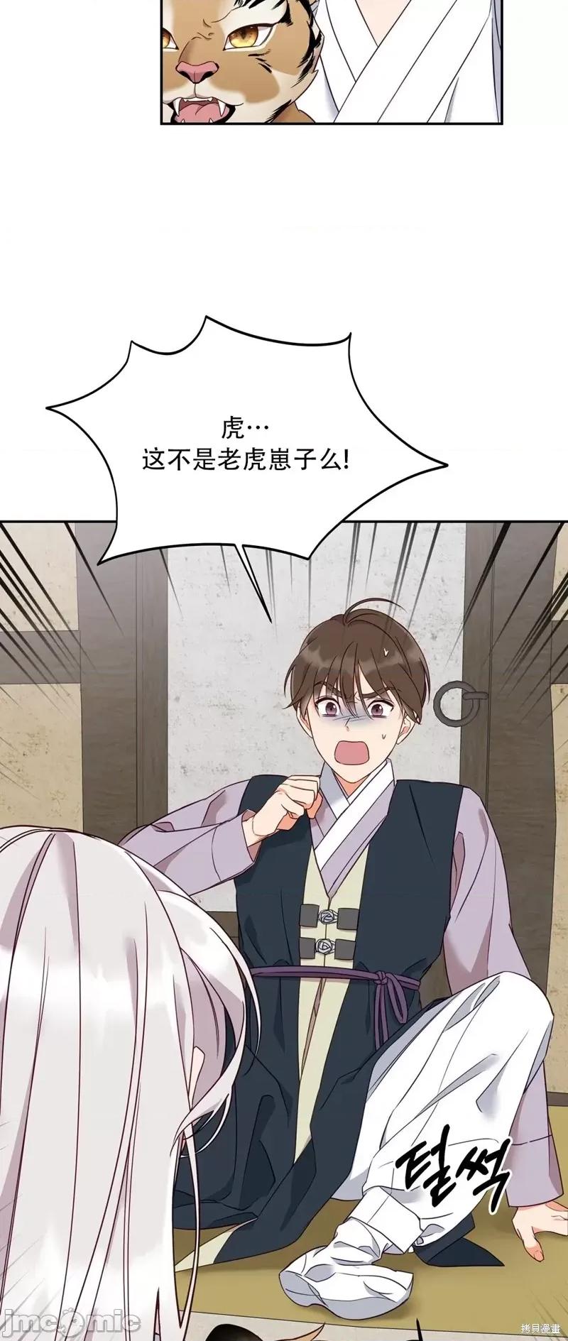 锦绣别曲 锦绣别曲 第33页