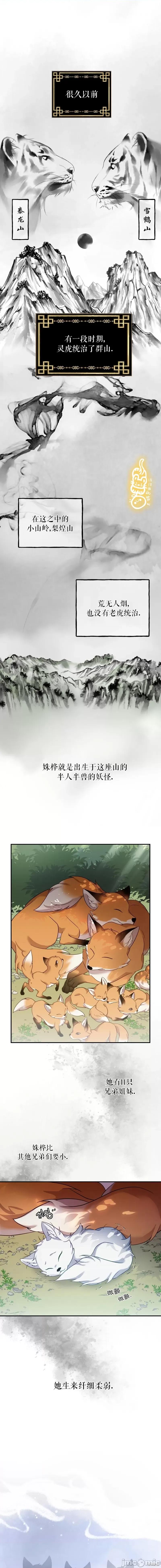 锦绣别曲 锦绣别曲 第1页