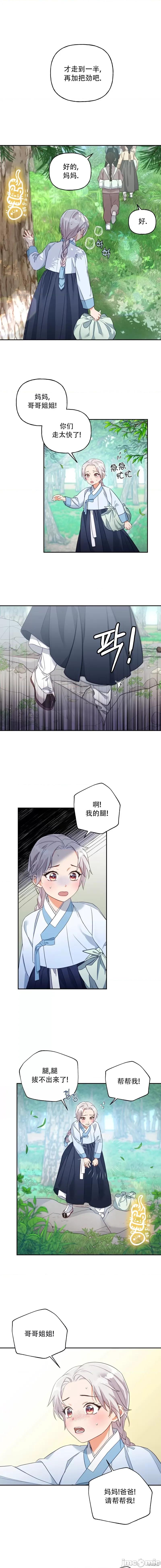 锦绣别曲 锦绣别曲 第3页