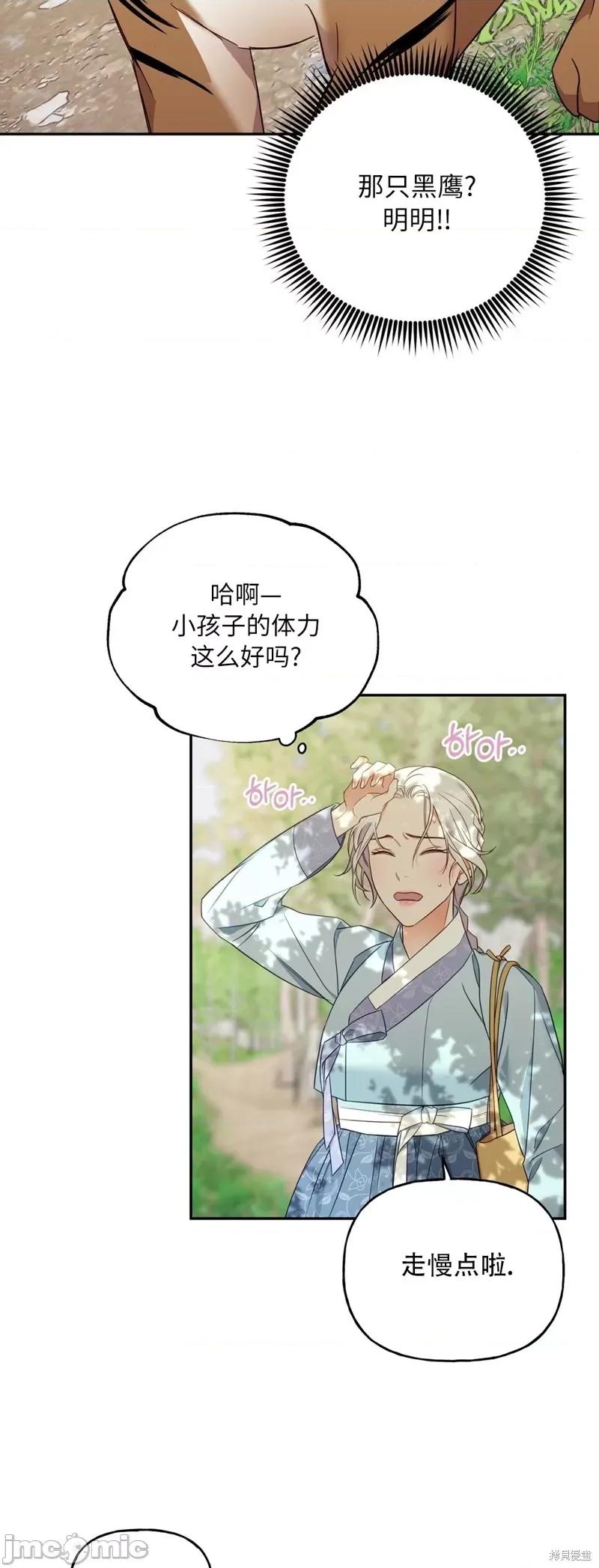 锦绣别曲 锦绣别曲 第37页