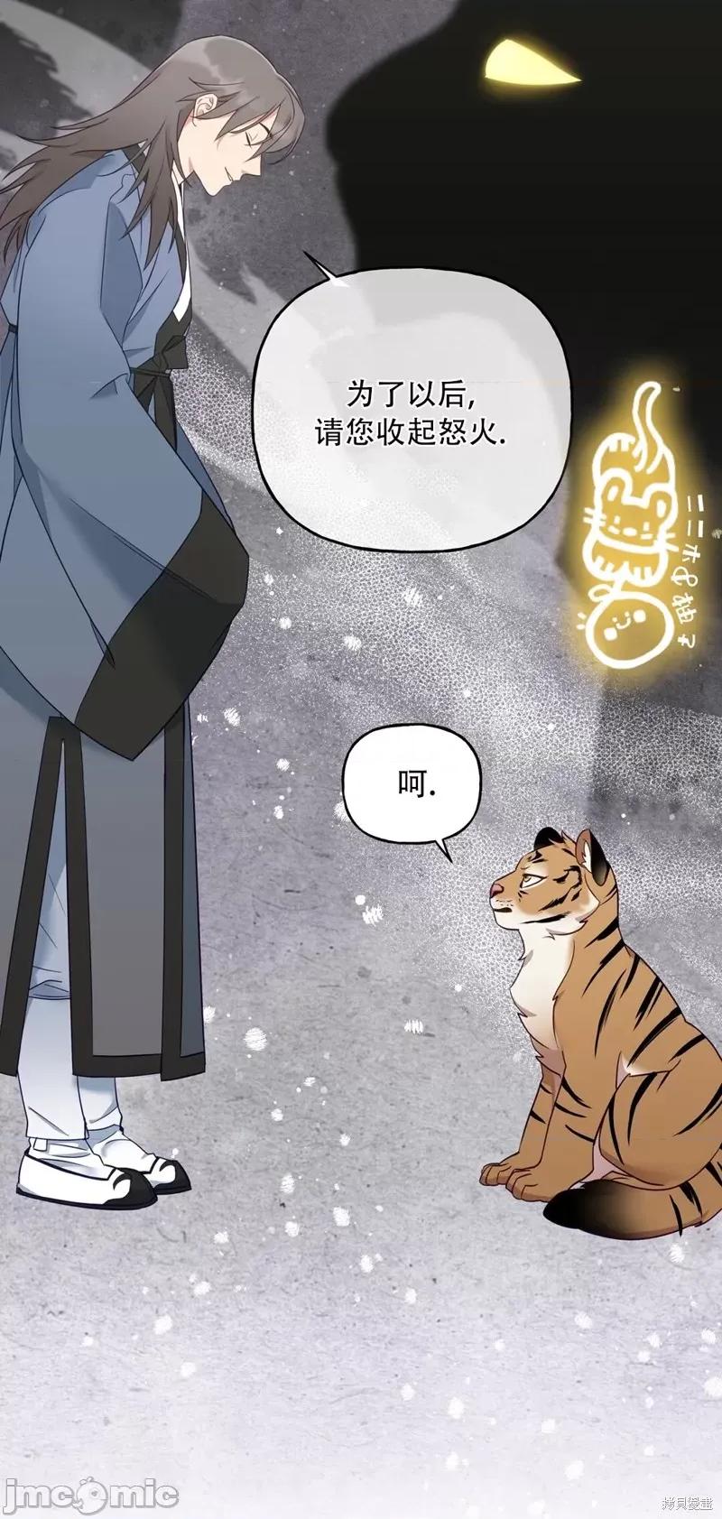 锦绣别曲 锦绣别曲 第46页