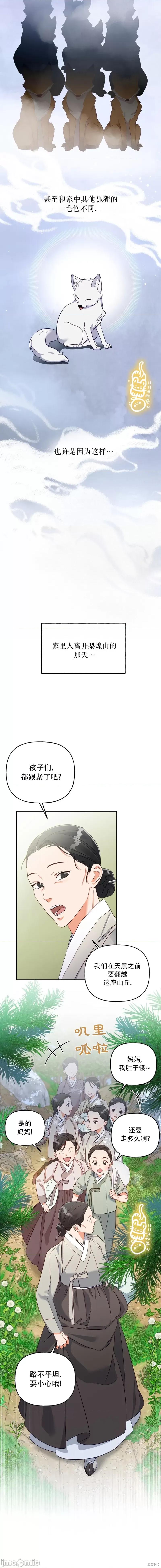 锦绣别曲 锦绣别曲 第2页