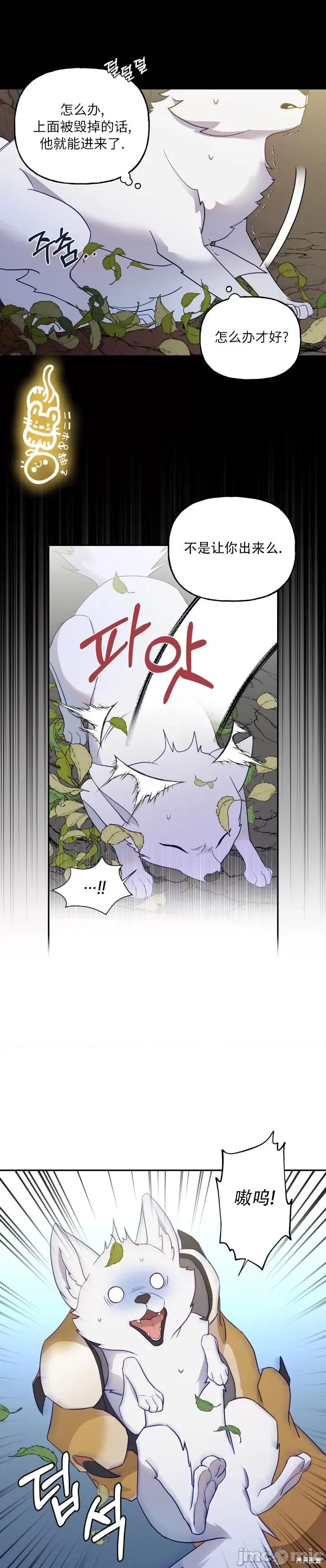 锦绣别曲 锦绣别曲 第10页