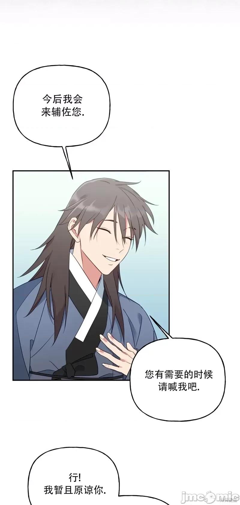 锦绣别曲 锦绣别曲 第47页