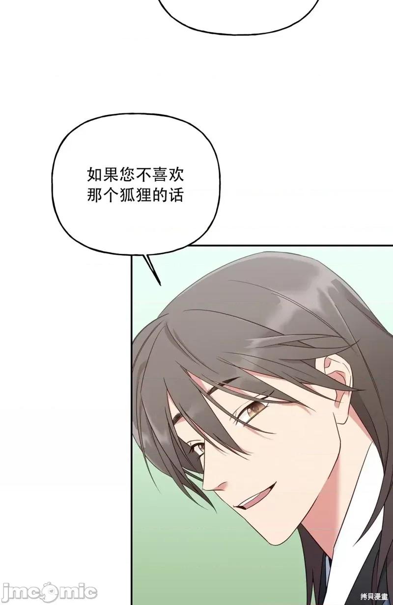 锦绣别曲 锦绣别曲 第52页