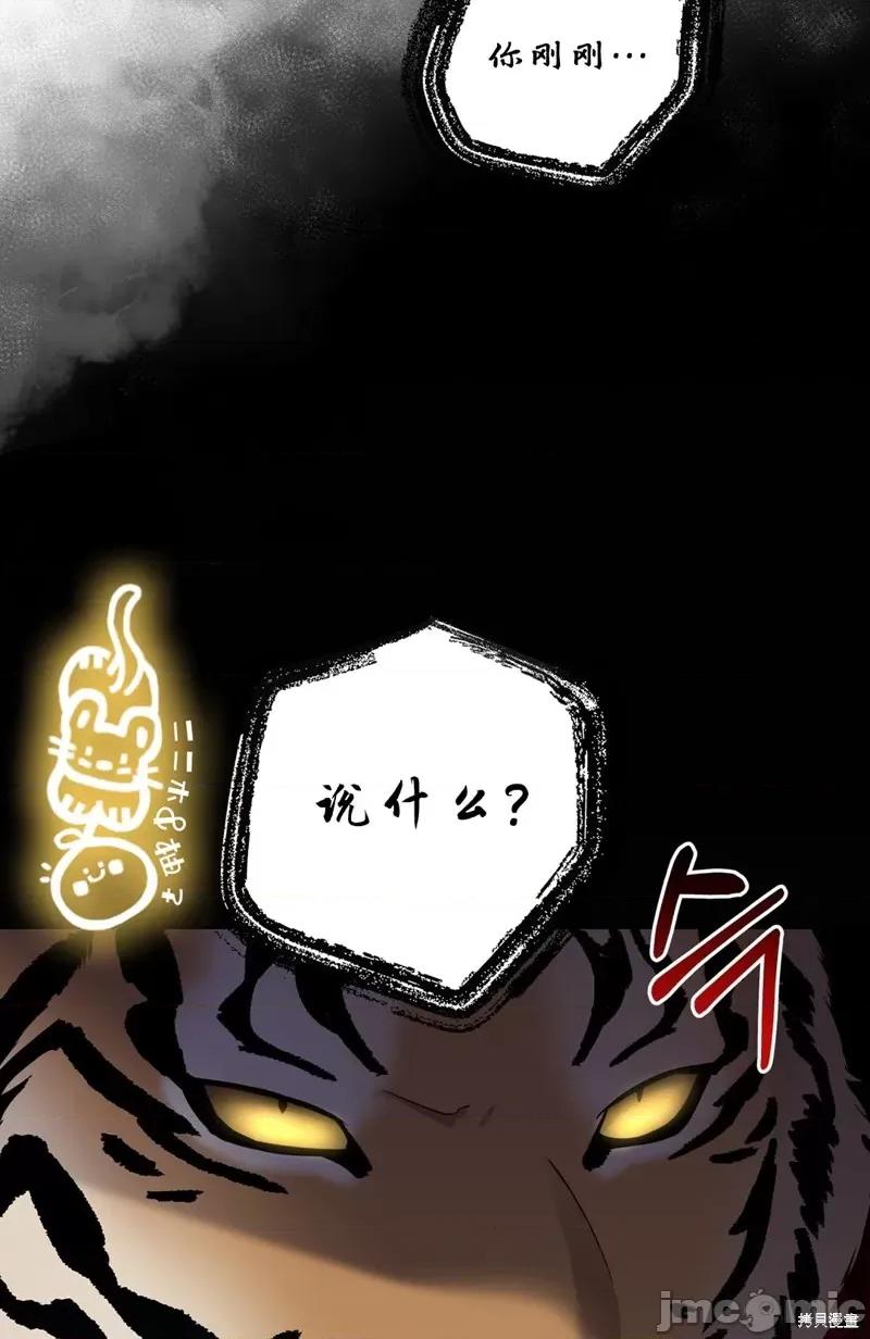 锦绣别曲 锦绣别曲 第54页