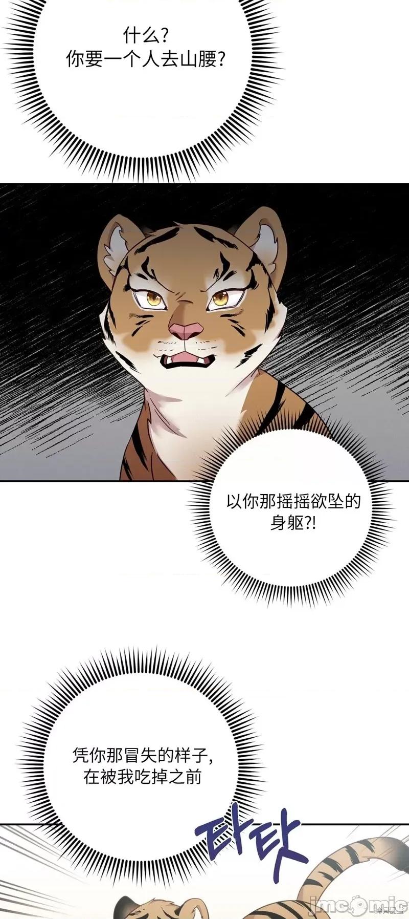 锦绣别曲 锦绣别曲 第28页