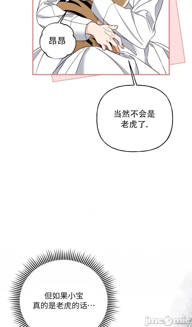 锦绣别曲 锦绣别曲 第55页