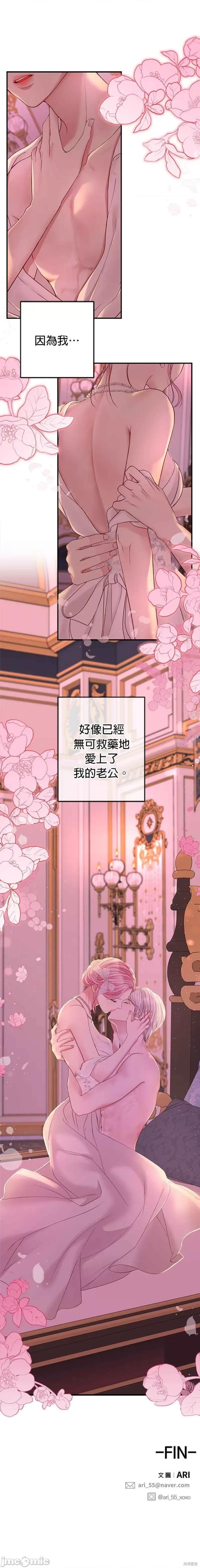 2023深夜限定罗曼史 2023深夜限定罗曼史 第13页