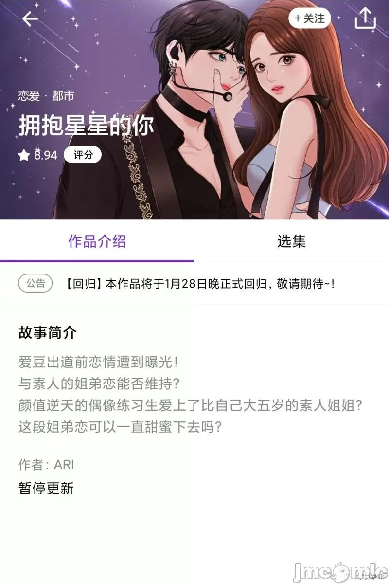 2023深夜限定罗曼史 2023深夜限定罗曼史 第14页